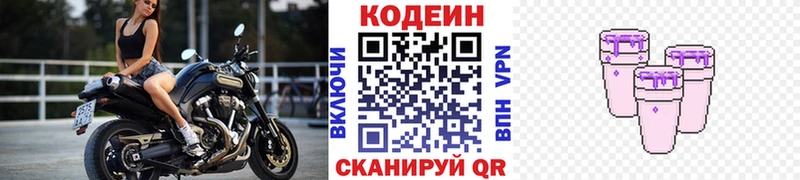 Codein Purple Drank  сколько стоит  KRAKEN маркетплейс  Мелеуз 