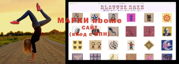 марки nbome Беломорск