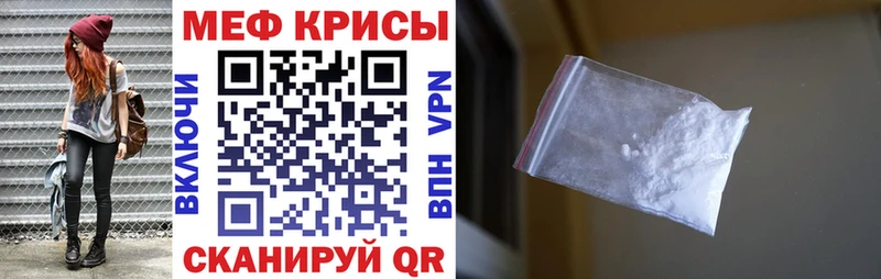 Мефедрон мука  Мелеуз 